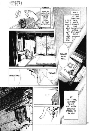 Sakura Gari Vol. 1 Page #80
