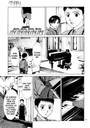 Sakura Gari Vol. 1 Page #72