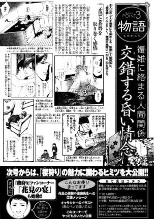 Sakura Gari Vol. 1 - Page 112