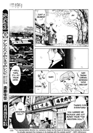 Sakura Gari Vol. 1 Page #18