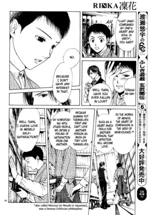 Sakura Gari Vol. 1 Page #65