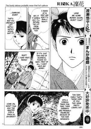 Sakura Gari Vol. 1 Page #85