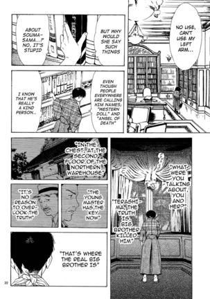 Sakura Gari Vol. 1 Page #205