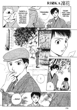 Sakura Gari Vol. 1 Page #83