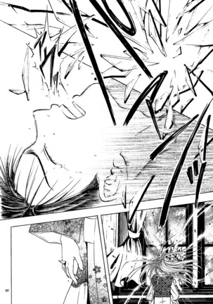 Sakura Gari Vol. 1 Page #242