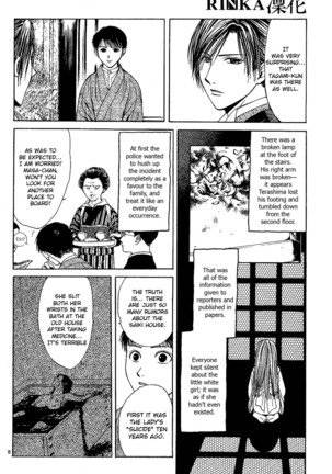 Sakura Gari Vol. 1 - Page 120
