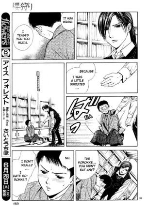 Sakura Gari Vol. 1 Page #70