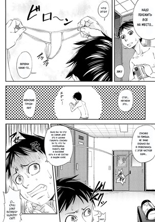 Watashi ga Toriko ni Natte Yaru  Me Convertí en una Esclava Sexual Ch.1 Page #4