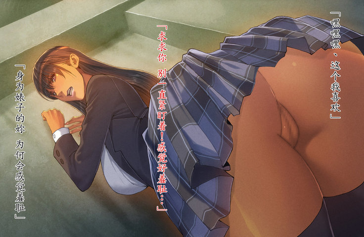 Akogare no Classmate ga Nikubenki Datta Ken