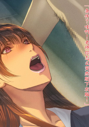 Akogare no Classmate ga Nikubenki Datta Ken Page #24