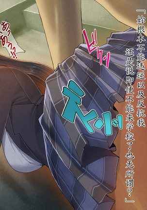 Akogare no Classmate ga Nikubenki Datta Ken Page #33
