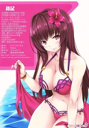 Master no Tashinami Page #18