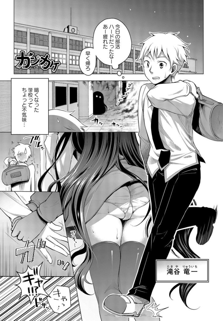 Kono Haru, Kanojo to Issho ni Sotsugyou Shimashita ~Long Hair no Anoko Hen~ Ge
