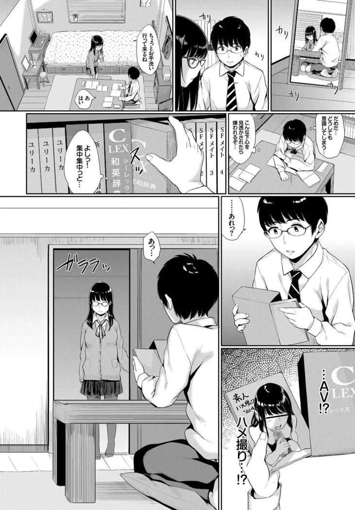 Kono Haru, Kanojo to Issho ni Sotsugyou Shimashita ~Long Hair no Anoko Hen~ Ge