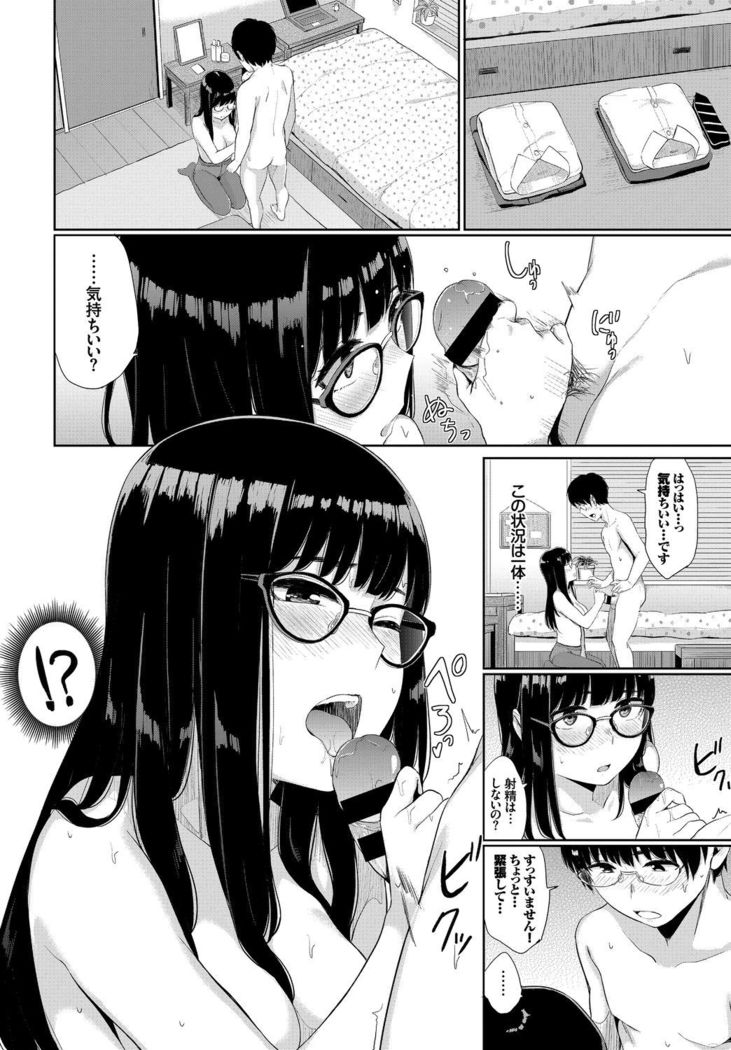Kono Haru, Kanojo to Issho ni Sotsugyou Shimashita ~Long Hair no Anoko Hen~ Ge
