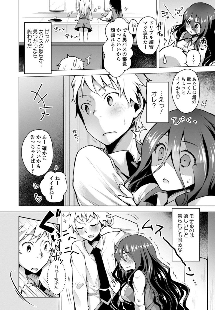 Kono Haru, Kanojo to Issho ni Sotsugyou Shimashita ~Long Hair no Anoko Hen~ Ge