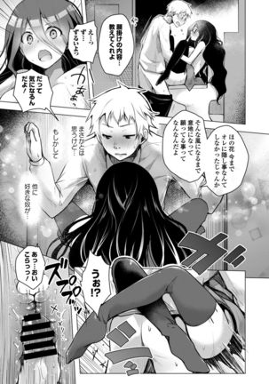Kono Haru, Kanojo to Issho ni Sotsugyou Shimashita ~Long Hair no Anoko Hen~ Ge Page #66