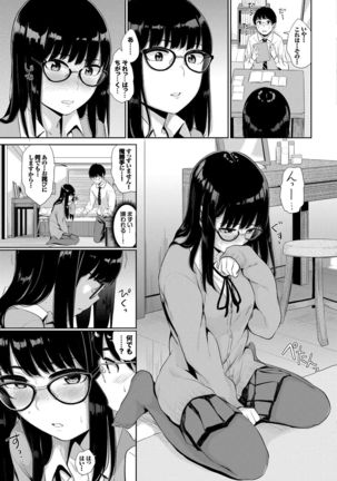 Kono Haru, Kanojo to Issho ni Sotsugyou Shimashita ~Long Hair no Anoko Hen~ Ge - Page 6