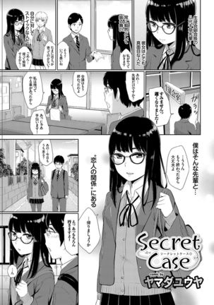 Kono Haru, Kanojo to Issho ni Sotsugyou Shimashita ~Long Hair no Anoko Hen~ Ge - Page 4