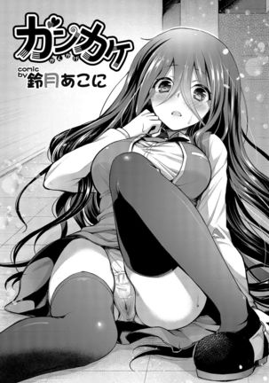 Kono Haru, Kanojo to Issho ni Sotsugyou Shimashita ~Long Hair no Anoko Hen~ Ge Page #47