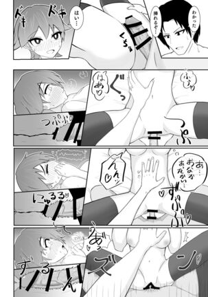 Hishokan Hiei no Jouyoku Page #6