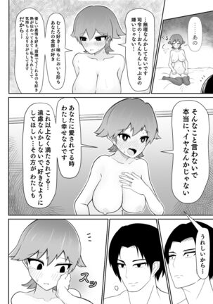 Hishokan Hiei no Jouyoku Page #4