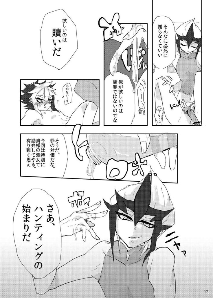 或るロマンチスト曰く、懺悔せよ!