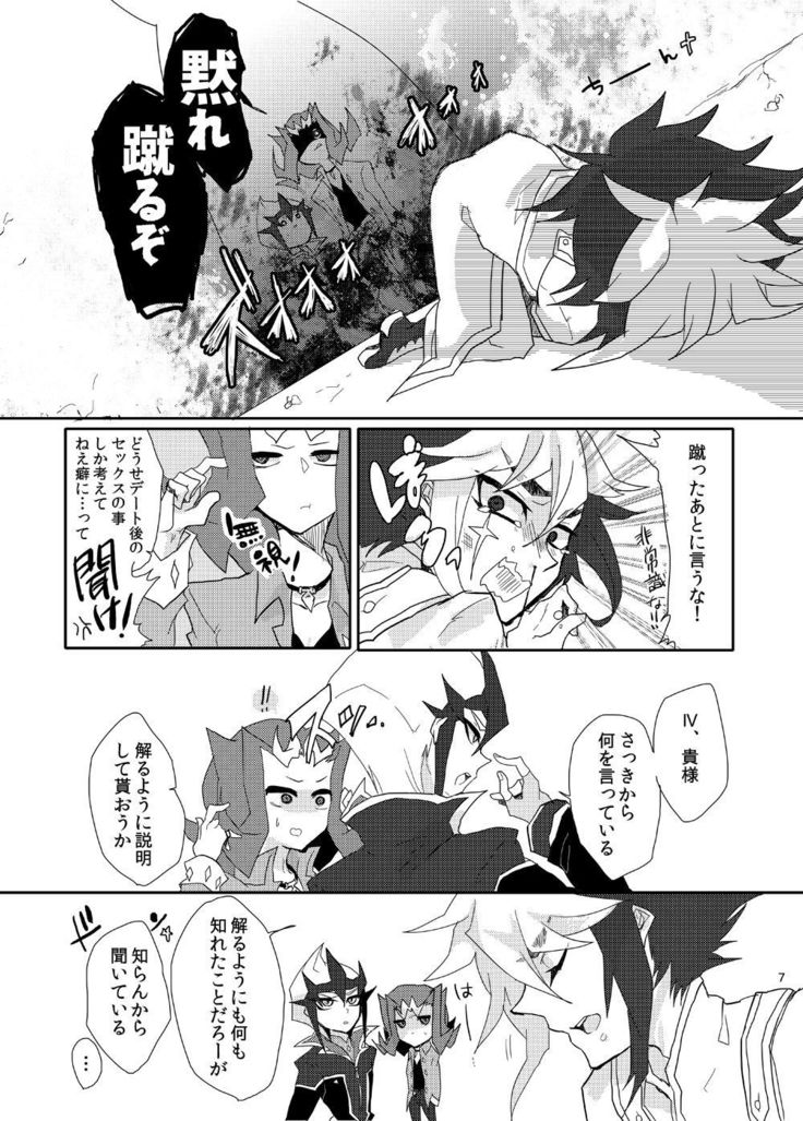 或るロマンチスト曰く、懺悔せよ!