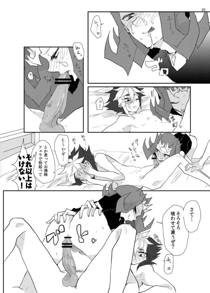或るロマンチスト曰く、懺悔せよ!