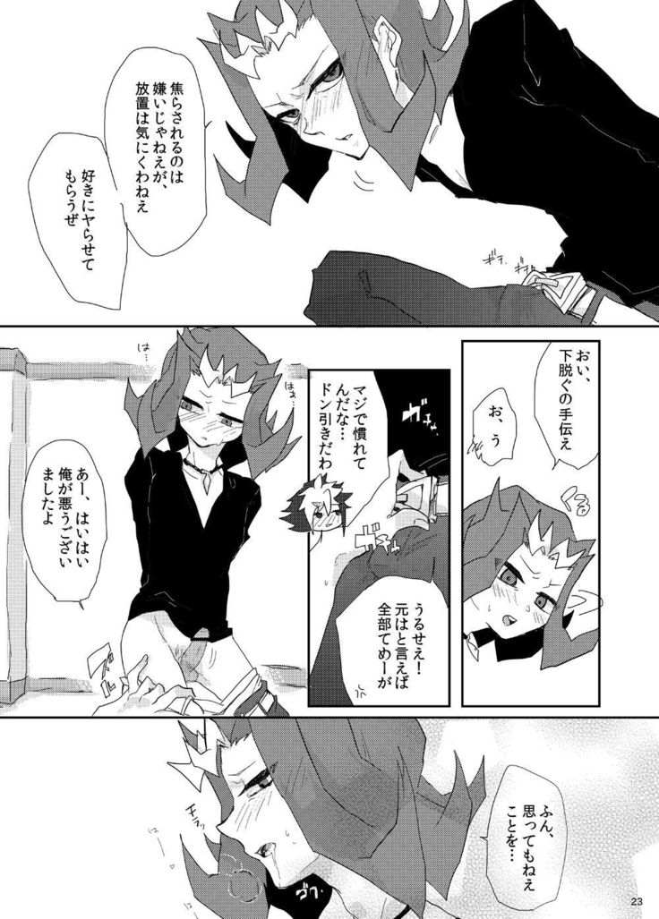 或るロマンチスト曰く、懺悔せよ!