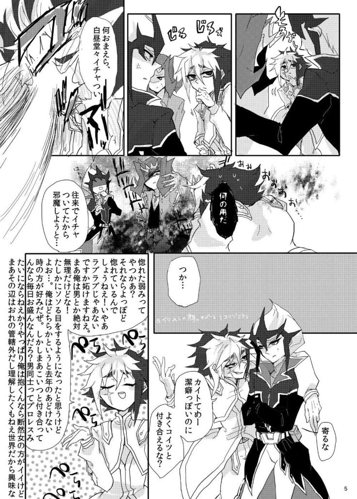 或るロマンチスト曰く、懺悔せよ!