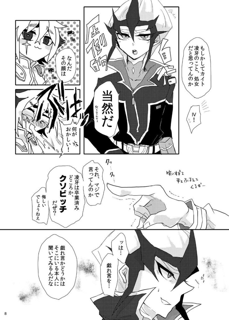 或るロマンチスト曰く、懺悔せよ!