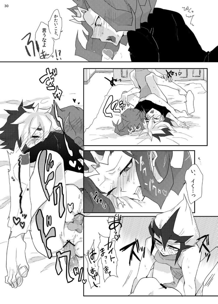 或るロマンチスト曰く、懺悔せよ!