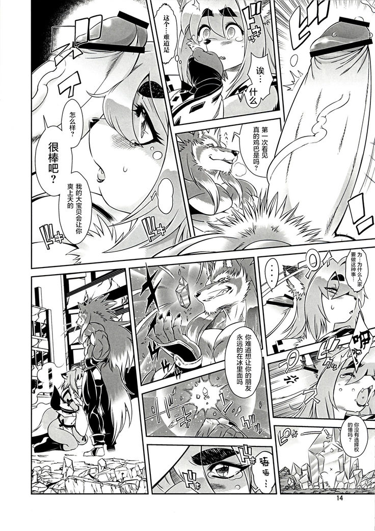 Mahou no Juujin Foxy Rena 1