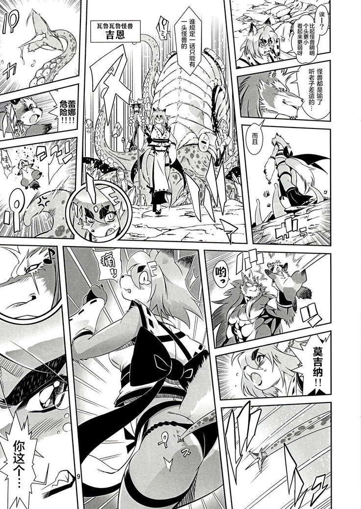 Mahou no Juujin Foxy Rena 1