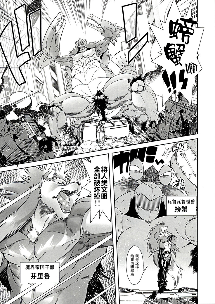 Mahou no Juujin Foxy Rena 1