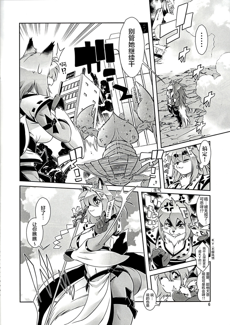 Mahou no Juujin Foxy Rena 1