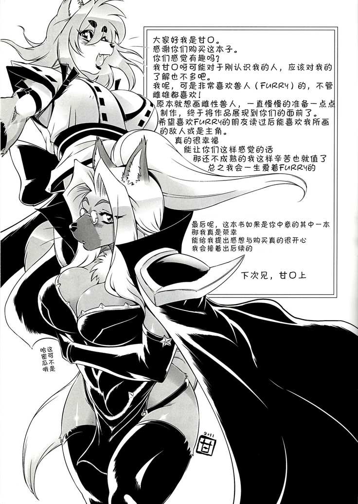 Mahou no Juujin Foxy Rena 1