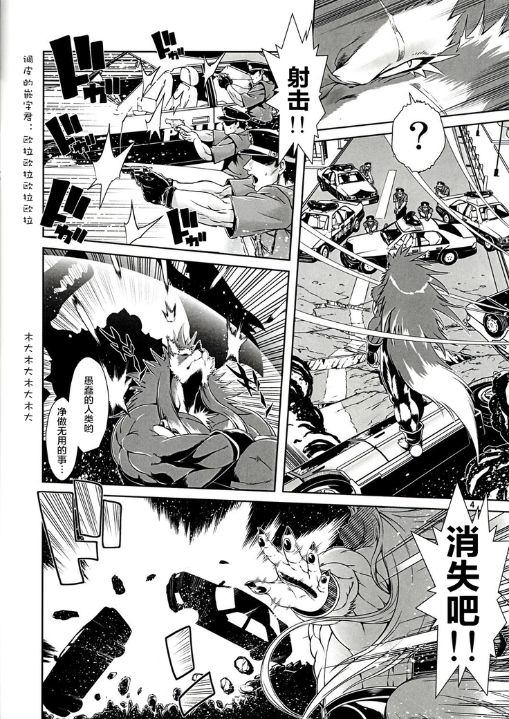 Mahou no Juujin Foxy Rena 1