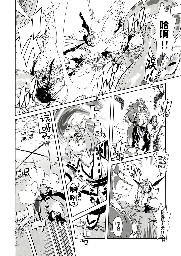 Mahou no Juujin Foxy Rena 1