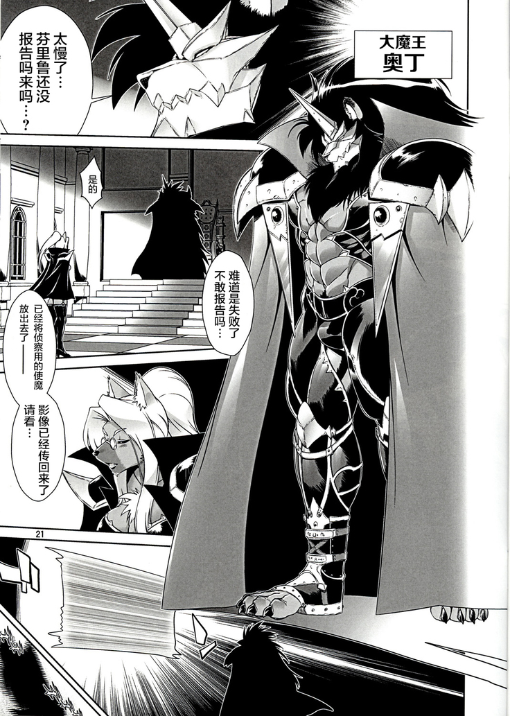 Mahou no Juujin Foxy Rena 1