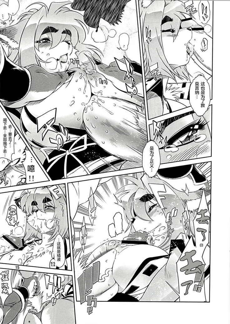 Mahou no Juujin Foxy Rena 1