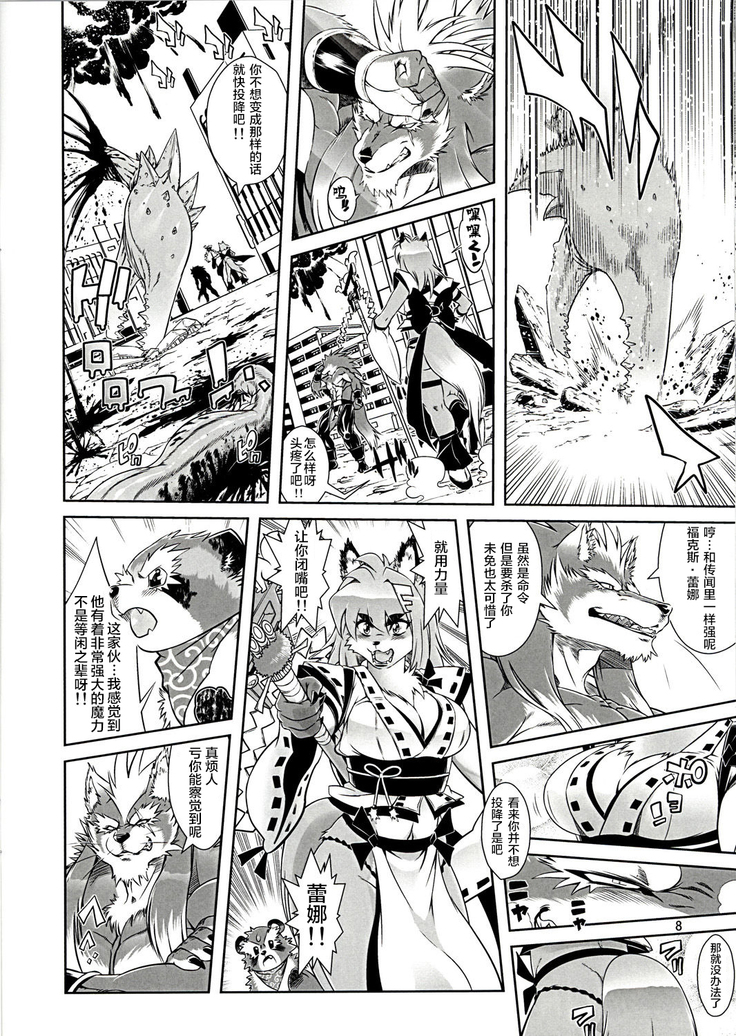 Mahou no Juujin Foxy Rena 1