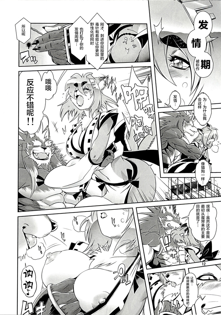 Mahou no Juujin Foxy Rena 1