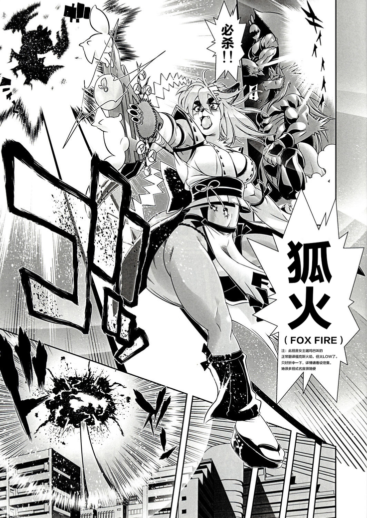 Mahou no Juujin Foxy Rena 1