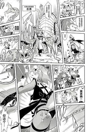 Mahou no Juujin Foxy Rena 1 Page #10