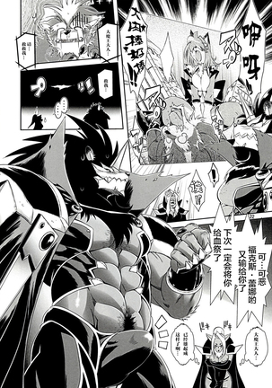 Mahou no Juujin Foxy Rena 1 Page #23