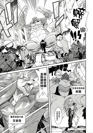 Mahou no Juujin Foxy Rena 1 Page #4