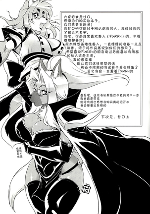 Mahou no Juujin Foxy Rena 1 Page #24