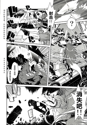 Mahou no Juujin Foxy Rena 1 Page #5